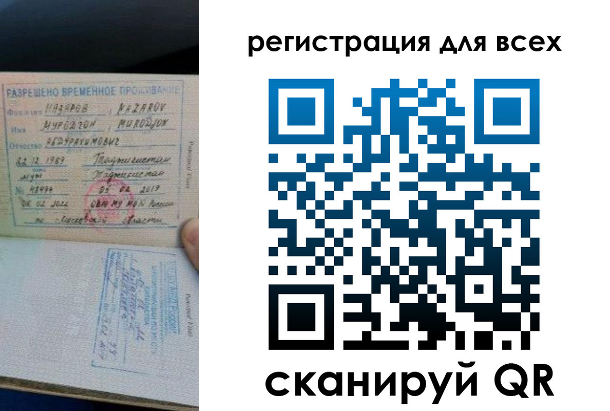 прописка регистрация в Рассказово