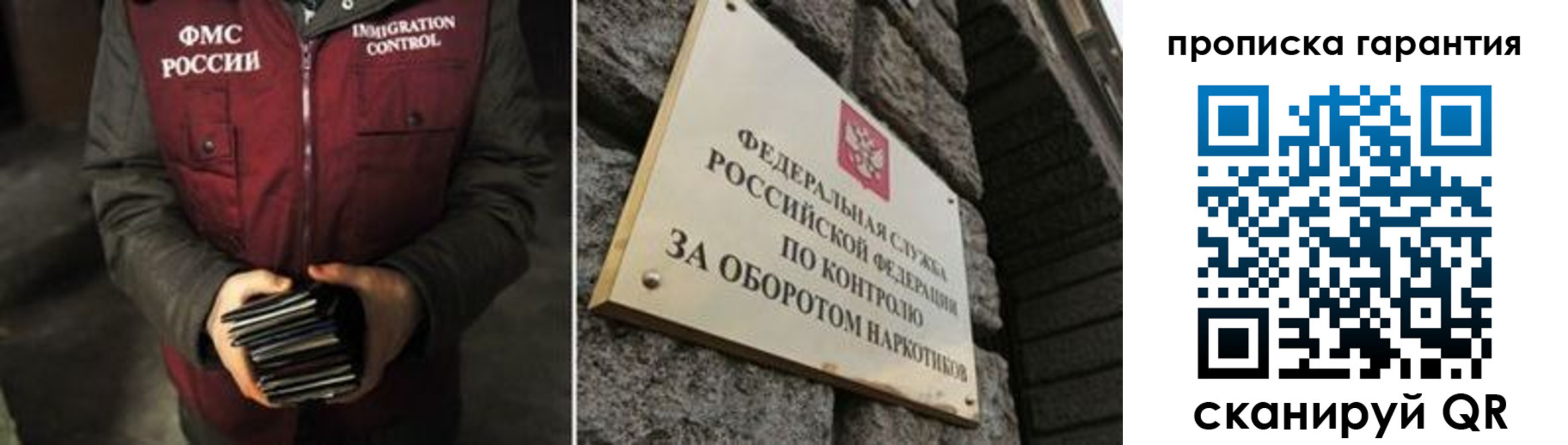 где прописаться в Рассказово