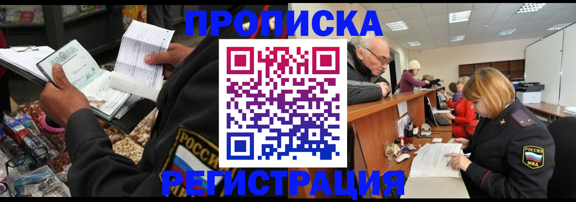 регистрация для школы в Рассказово