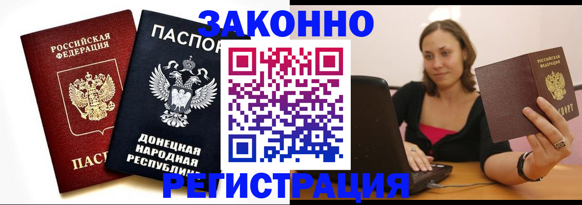 временная регистрация собственник в Рассказово