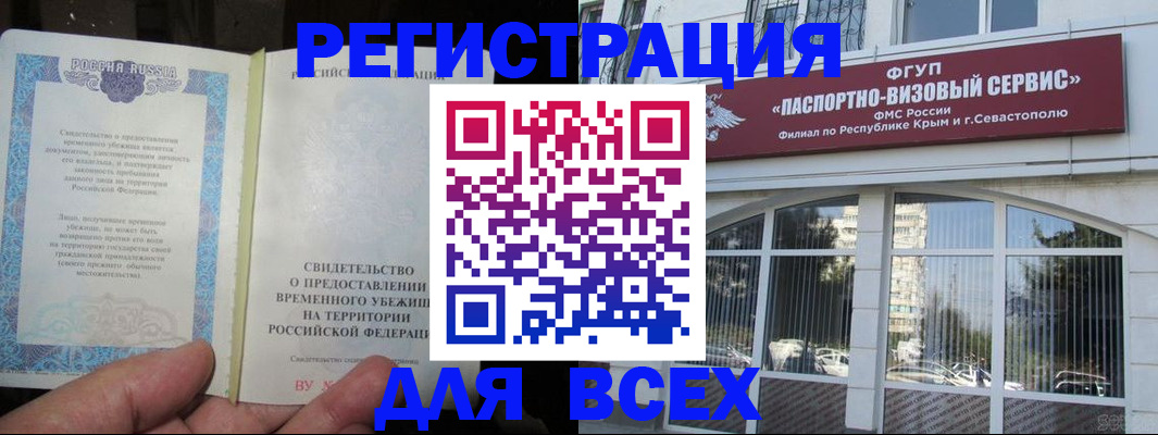 где прописаться в Рассказово