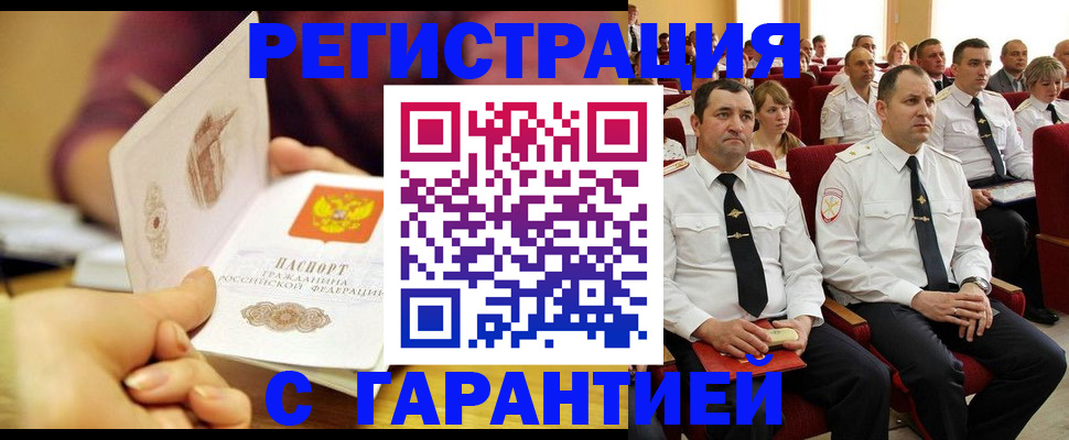 временная регистрация адрес в Рассказово
