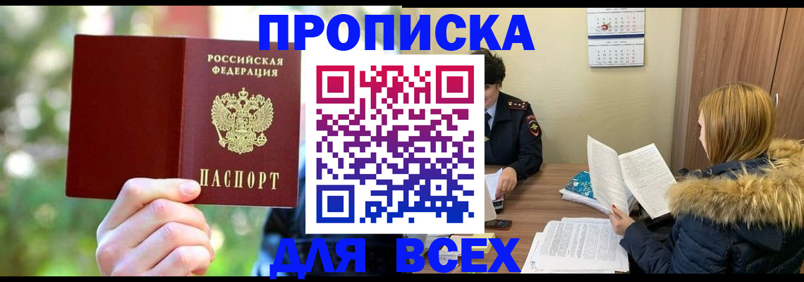 временная регистрация поиск в Рассказово