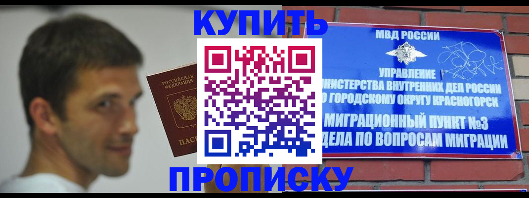 временная регистрация 2025 в Рассказово