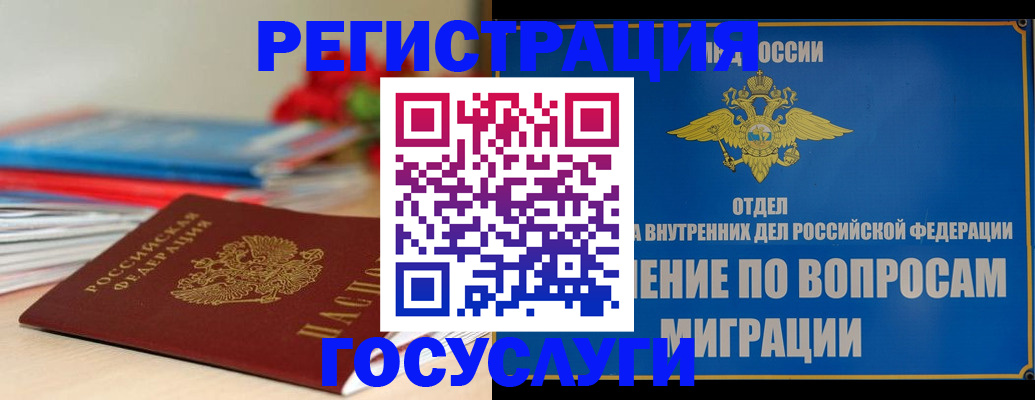 регистрация для дет. сада в Рассказово