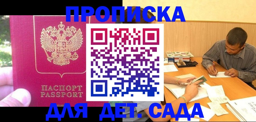 временная регистрация купить в Рассказово