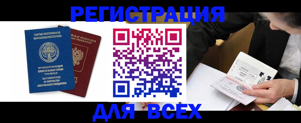 прописка для школы в Рассказово