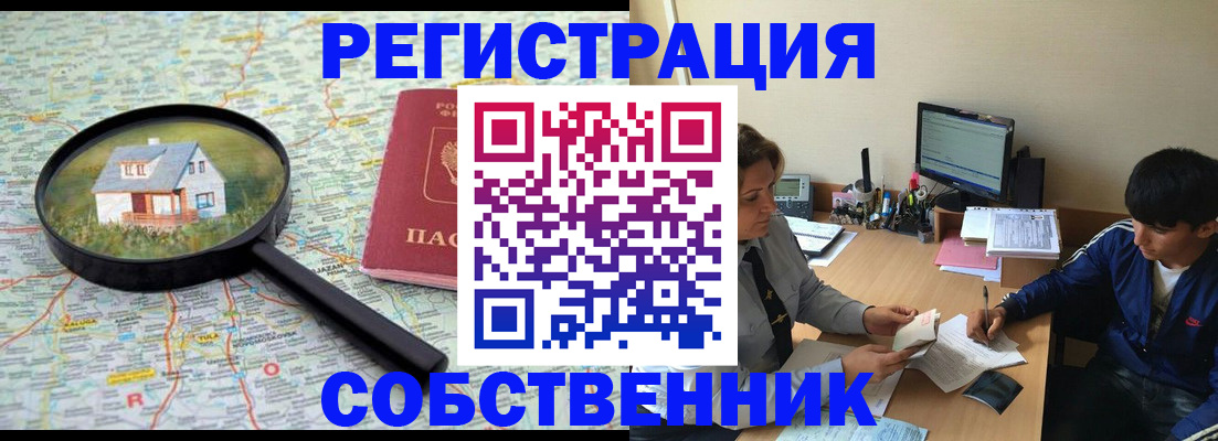 временная регистрация для всех в Рассказово