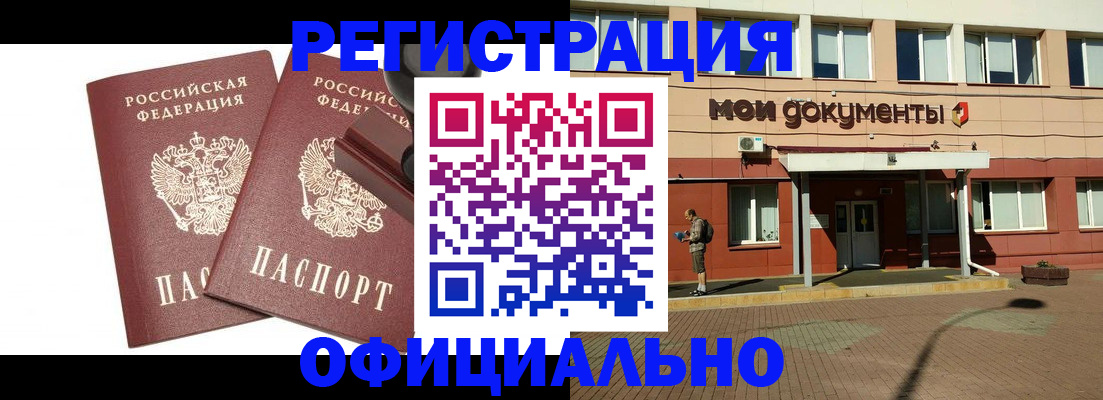 временная регистрация госуслуги в Рассказово