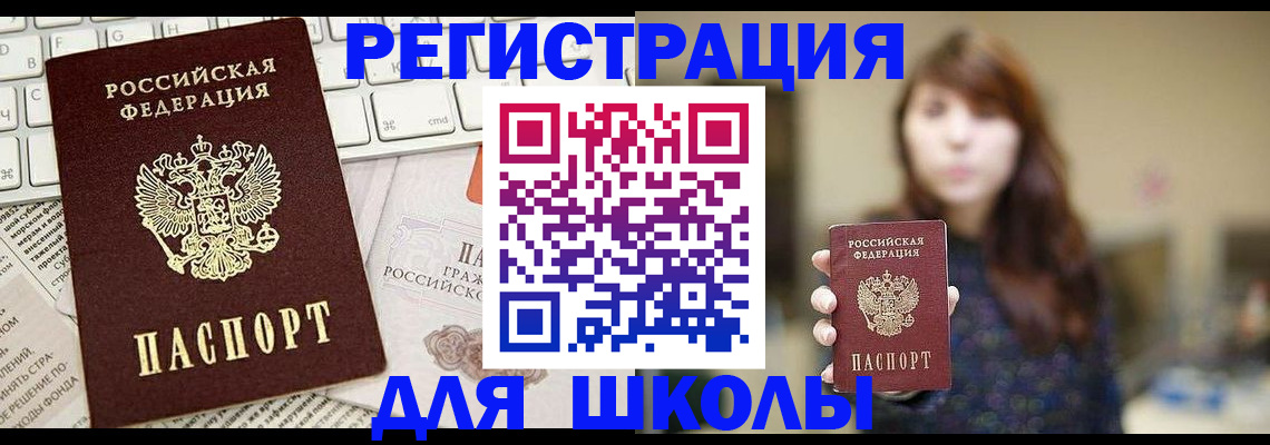 регистрация в Рассказово